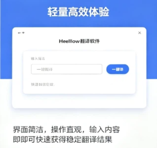 轻量高效体验
